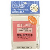 프로 업무용 아부라토리 종이(보통・지성 피부용) プロ業務用あぶらとり紙(普通・脂性肌用)