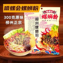 (승이네집) 중국식품 xiluohui yuanwei luoshifen 시뤄후이 뤄스펀 중국 쌀국수 300g