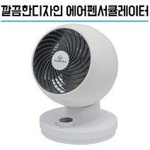 에어팬767 에어 써큘레이터 선풍기 소형 가정용 원룸 사무실 트리아이나