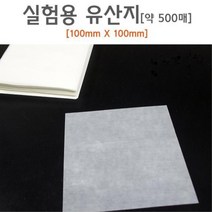 과학실험용 유산지 미농지 기름종이 100mm 방과후교실