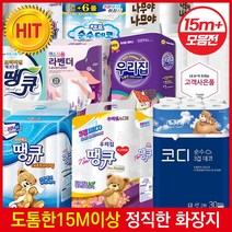 국산 15m이상 도톰한 국산 펄프 3겹 30롤 15종 손잡이 일체 화장지 휴지, 12[18m 정품]유플러스화장지3겹30롤