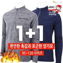 [더빅보스] BS 빅위그 양기모 반목티 (1+1) _ 겨울 남성용 부드럽고 포근한 기본 긴팔 목 폴라 티셔츠