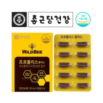 호주 영양제 벌 꿀 플라보노이드 프로폴리스 500mg 60캡슐 개별포장
