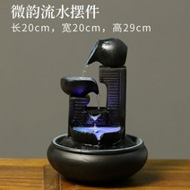미니분수 인공폭포 가습기 가정용 분수대 베란다 실내 A, 1
