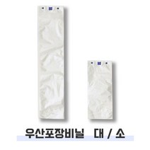 우산비닐/자동포장기용 우산봉투 - 단우산 장우산용, 1000매, 우산비닐(대) - 장우산용