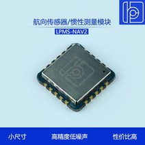 LPMS-NAV2 고정밀 헤딩 센서/관성 측정 모듈 IMU, 한개옵션0