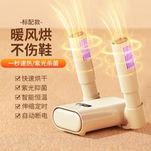 신발건조기 슈드레서 세척기 슈즈드레서 살균기 슈스타일러 장화세척기 신발탈취기, 휴대용 신발 탈취 살균기
