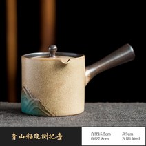 Qingshan 가마 가변 유약 측면 주전자 단일 냄비 단일 가정용 쿵푸 차 선물 항열 차-91504, 옵션01