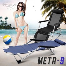 9단계시스템침대의자, 카키, 새로워진  META9