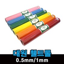 롤펠트지 부직포 롤 휄트, T-51 빨강