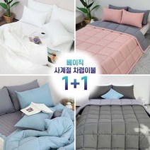 스누즈 [1+1] 먼지없는 베이직 사계절 이불