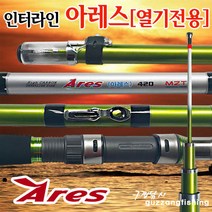 구짱낚시 모짜르트 아레스 100-420 열기전용대 인터라인대 선상낚시대 바다낚시 카드낚시