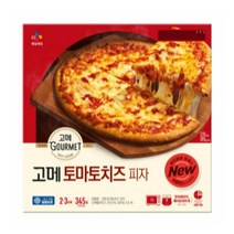 CJ더마켓 냉동 식품 아침 간식 저녁 메뉴 홈파티 집들이 음식 밀키트 고메 토마토치즈 피자 고르곤졸라 치킨 치즈 스파게티 화덕 콤비네이션 345G, 25개