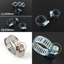 호스조임 링 호스연결 호스연결구, 소 4P