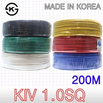 JL전기 KIV 1.0SQ 전선 단선 제어용 비닐 절연 전선 연선 케이블 200M 국산 KS 흑 백 적 청 녹 황, KIV 1.0SQ 200M 흑