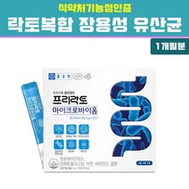 포스트바이오틱스 프롤린 모유 유산균 락토바실러스 가세리 17종 복합유산균 플랜타룸 김치유산균 람노서스 LGG유산균 신 프로 프리 바이오틱스 복합물 랩틴 장까지 살아가는 생존 균주 보장균수 장내세균 유익균 장건강, 1개, 30포