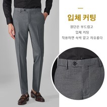 남자 캐주얼정장바지 면바지 스판 슬랙스