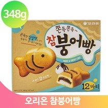 디저트 참붕어빵 스낵 12입 찹쌀떡 간식 매점 다과 업소 탕비실 마트 식당