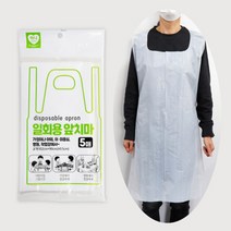 하니 일회용 앞치마 5매 비닐 주방방수 앞치마