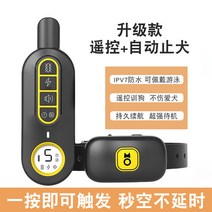 대형견입마개 강아지짖음방지 식분증 구명조끼 원격조종 개 훈련기 방음 전기충격 목걸이 대형견 중소형 짖기 훈련신기, 03 블랙 리모컨+저절로 짖음을 그치다. 개