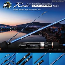 엔에스 로드스 솔트워터 멀티 NS 바다양어장 낚시대 바다좌대 구멍치기 루어대, S-452