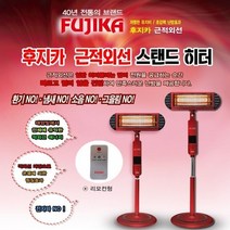후지카 근적외선 전기히터 FU-4884 미용실 업소용