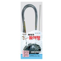 파이프뚫어펑 배수구스프링 머리카락제거 팡팡뚫어펑 뚜러뽕 하수구막힘 뚫어뻥