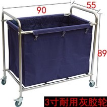 모텔 빨래 바구니 카트 이동식 리조트 유니폼 스텐, B 네이비 블루