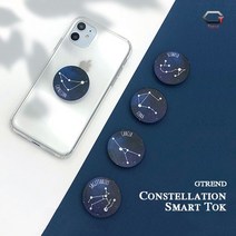 별자리 그립톡 행사 사은품 사무실 선물 새해 신년, 염소자리