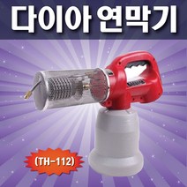 다이아 연막기 (TH-112), 수량