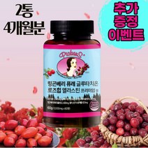 픽커스 링곤베리 퓨레 글루타치온 로즈힙 엘라스틴 프리미엄 정 1000mg, 2통(4개월분-120정) 9% 추가할인