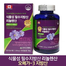 캐나다 식물성 리놀렌산 필수지방산 오메가3, 180개입, 1100mg