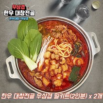 한우 대창 우삼겹 대창전골 밀키트 2인분 소대창 전골, 2개, 500g
