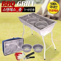 올쿡 바베큐그릴 고급 스텐레스 스탠드 그릴(4~6인용) + 전용가방 풀세트구성