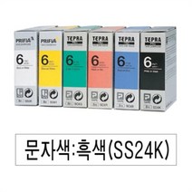 PGM*^몰EPSON 라벨 프린터 리본 SS24K 백색 흑문자 프린트 카트리지 테이프 용지 인쇄**췤pgm, a^*옵션없슴
