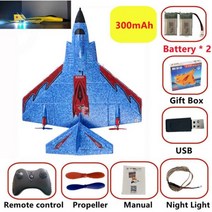 RC 비행기 X320 미니 2.4G 전기 고정 날개 오션 랜드 에어 3 in 1 전투기 거리 스마트 자이로스코프 EPP 폼 글라이더 완구, 320-Bule-300mAh-2B