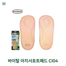 오너클랜 바이탈 아치서포트패드 CI04