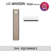 LG전자 [LG전자공식인증점] LG 휘센 타워 에어컨 FQ17HDNVC2(M) (기본설치비무료), FQ17HDNVC2_일반(알루미늄배관), FQ17HDNVC2