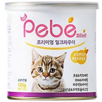 페베 프리미엄 밀크파우더 고양이 분유 정품, 120g x 1개