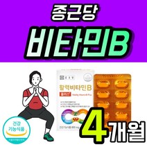건강기능 식품 영양제 수용성 비타민 B 비군 콤플렉스 활력 플러스 비타 B군 복합 B Vita min Complex 20대 중반 에너지 30대 40대 B12 B6 여성 남성 노인, 60정 x 2개 (4개월), 2개, 60정