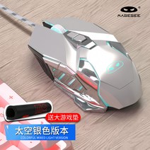 MageGee 스타크래프트 배그 패이커 오토 손목안아픈 게이밍 마우스, 실버