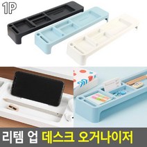 +[BOKS]+수납정리박스 문구함 책상멀티트레이 데스크대 책상대 오거나이저 모니터함 다용도함 오거나이져 책상함+[MARKET]+, 민트