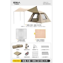 야외 캠핑 백패킹 쉘터 그늘막 초경량 타프 등산 군용 동계돔, [텐트+천막.빅사이즈]+방습매트+소풍매트