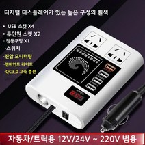올인원파워뱅크 인버터 휴대용 소형 캠핑용배터리 차박, 화이트, 1개