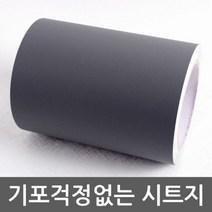 ZE0329 방문틀 창문틀 문턱 천장 몰딩 시트지15cm x5m (V65)