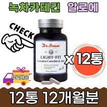 체지방 과체중 배변 장건강 녹차카테틴 알로에 12개월 팔뚝살 내장지방 얼굴살 감소 항산화 콜레스테롤 개선 허리둘레 복부지방 더부룩한 무수바바로인 다이어트 영양소 화장실 히알루론산