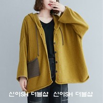신이SH더블샵 큰언니 빅사이즈 옐로우 차콜칼라 배색니트 후드가디건 스웨터가디건