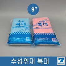 수성위재 복대 산모용복대 9인치 허리복대 블루