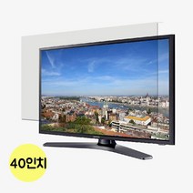 눈부심 감소 선명한 화면 평면TV 보안기 40in, 상세페이지 참조