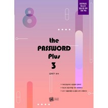 2022 The PASSWORD Plus 3, 특수교육패스